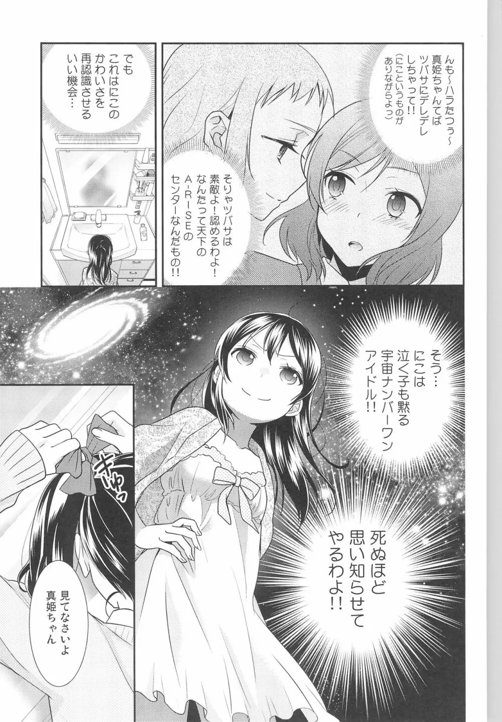 NICO & MAKI COLLECTION 3 Page.129