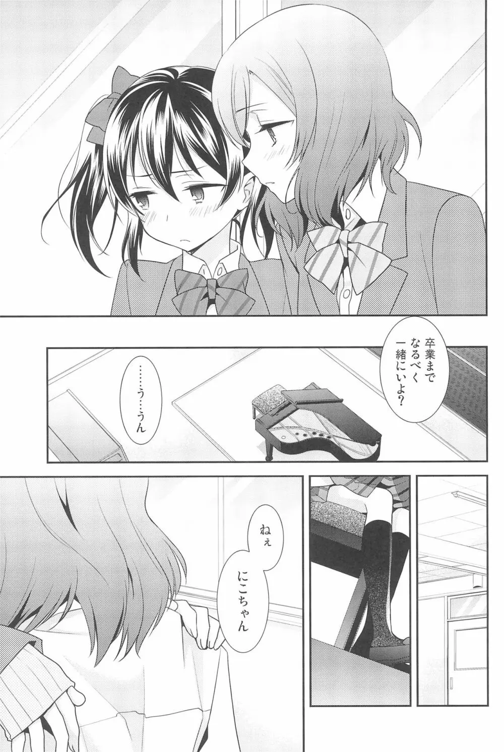 NICO & MAKI COLLECTION 3 Page.135