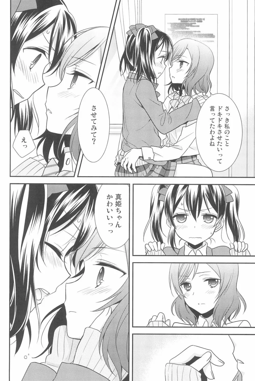 NICO & MAKI COLLECTION 3 Page.136