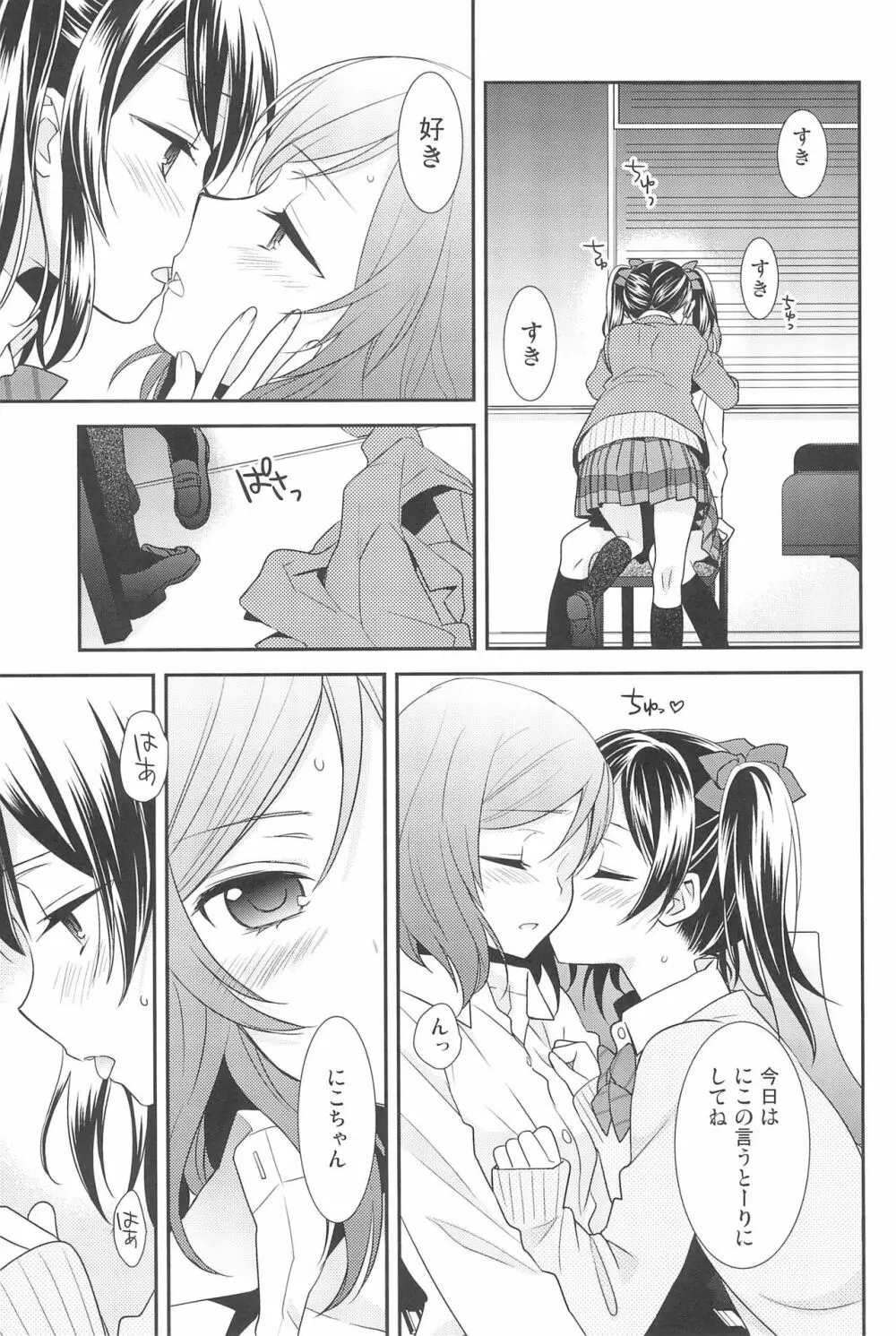 NICO & MAKI COLLECTION 3 Page.137