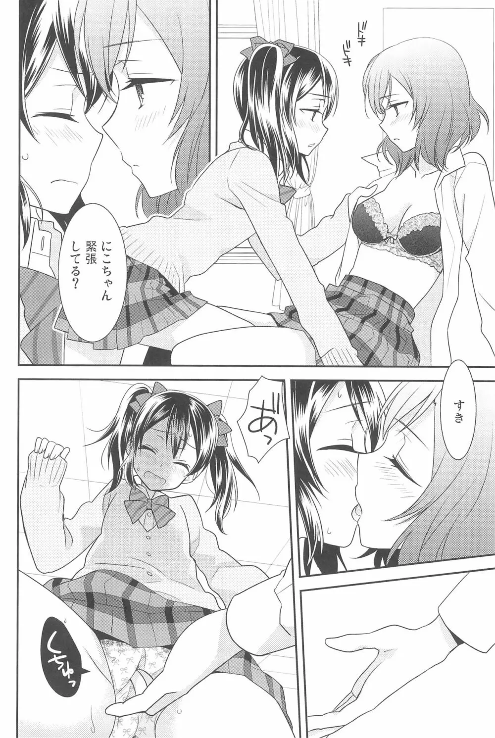 NICO & MAKI COLLECTION 3 Page.138