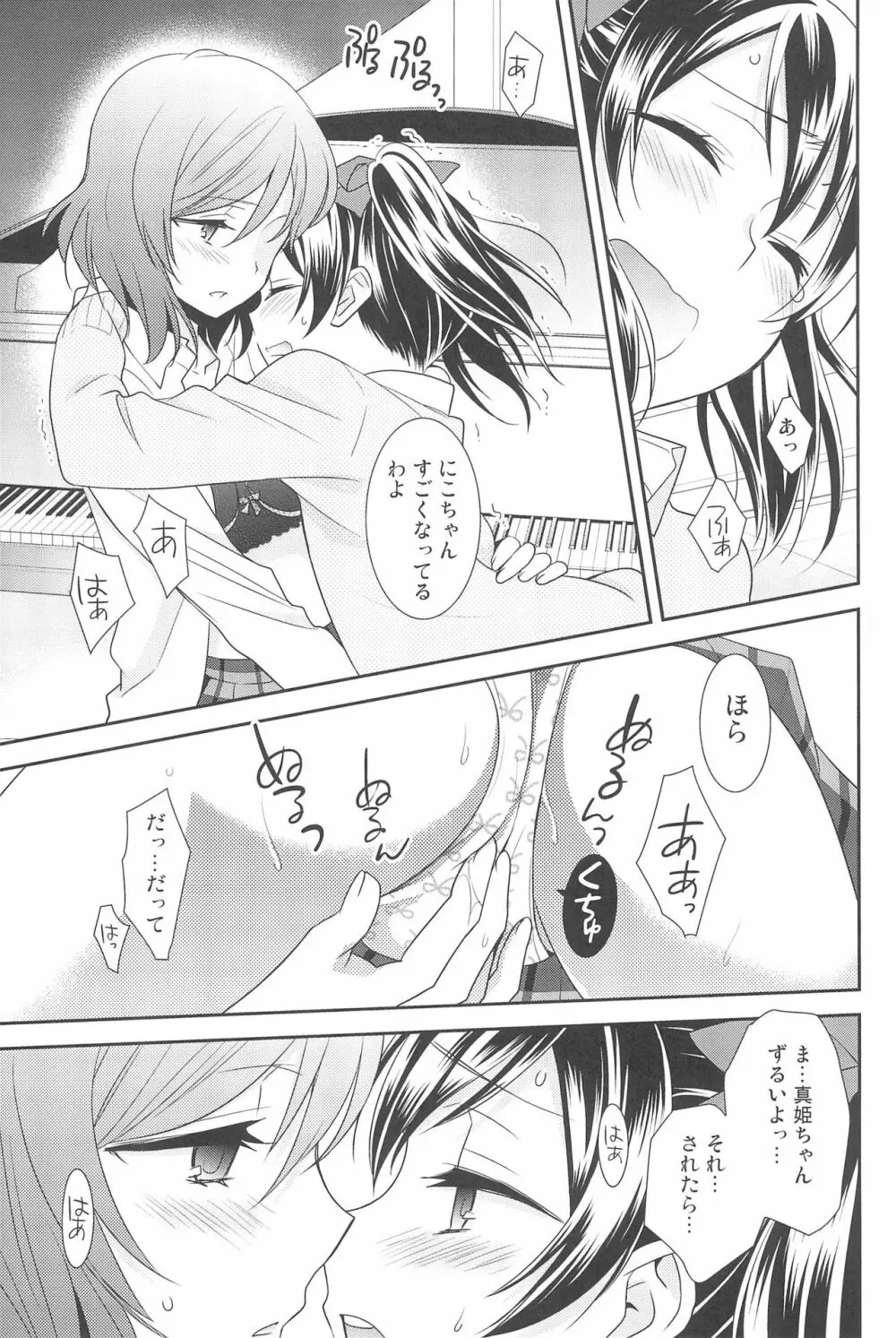 NICO & MAKI COLLECTION 3 Page.139