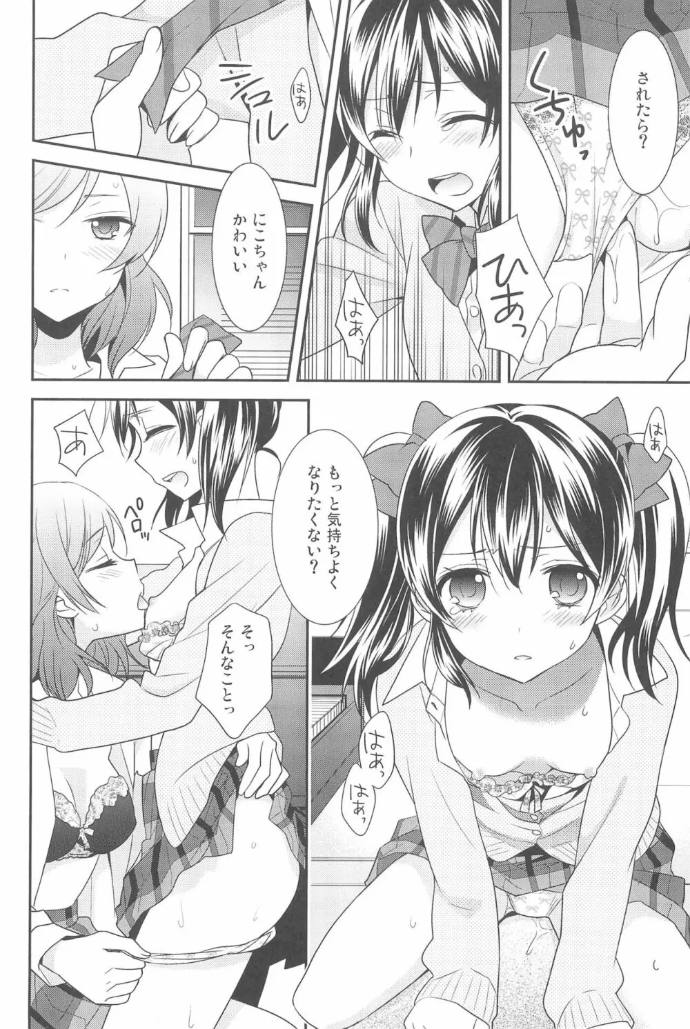 NICO & MAKI COLLECTION 3 Page.140