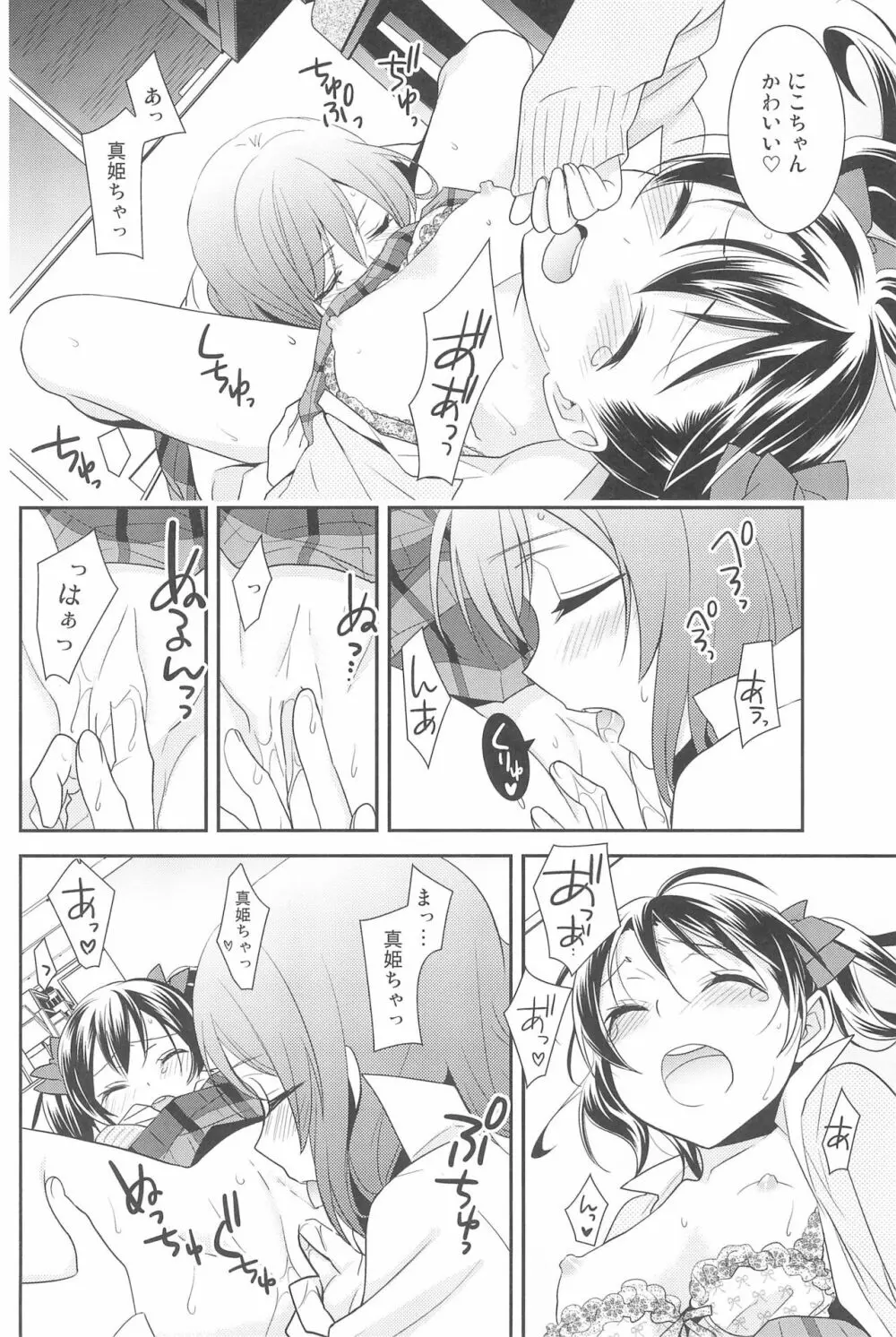 NICO & MAKI COLLECTION 3 Page.142