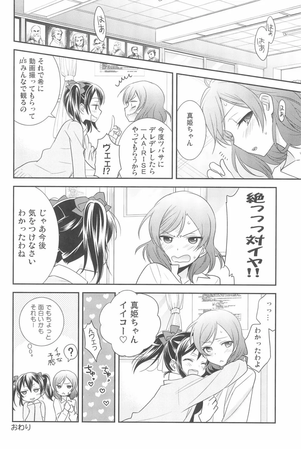 NICO & MAKI COLLECTION 3 Page.146