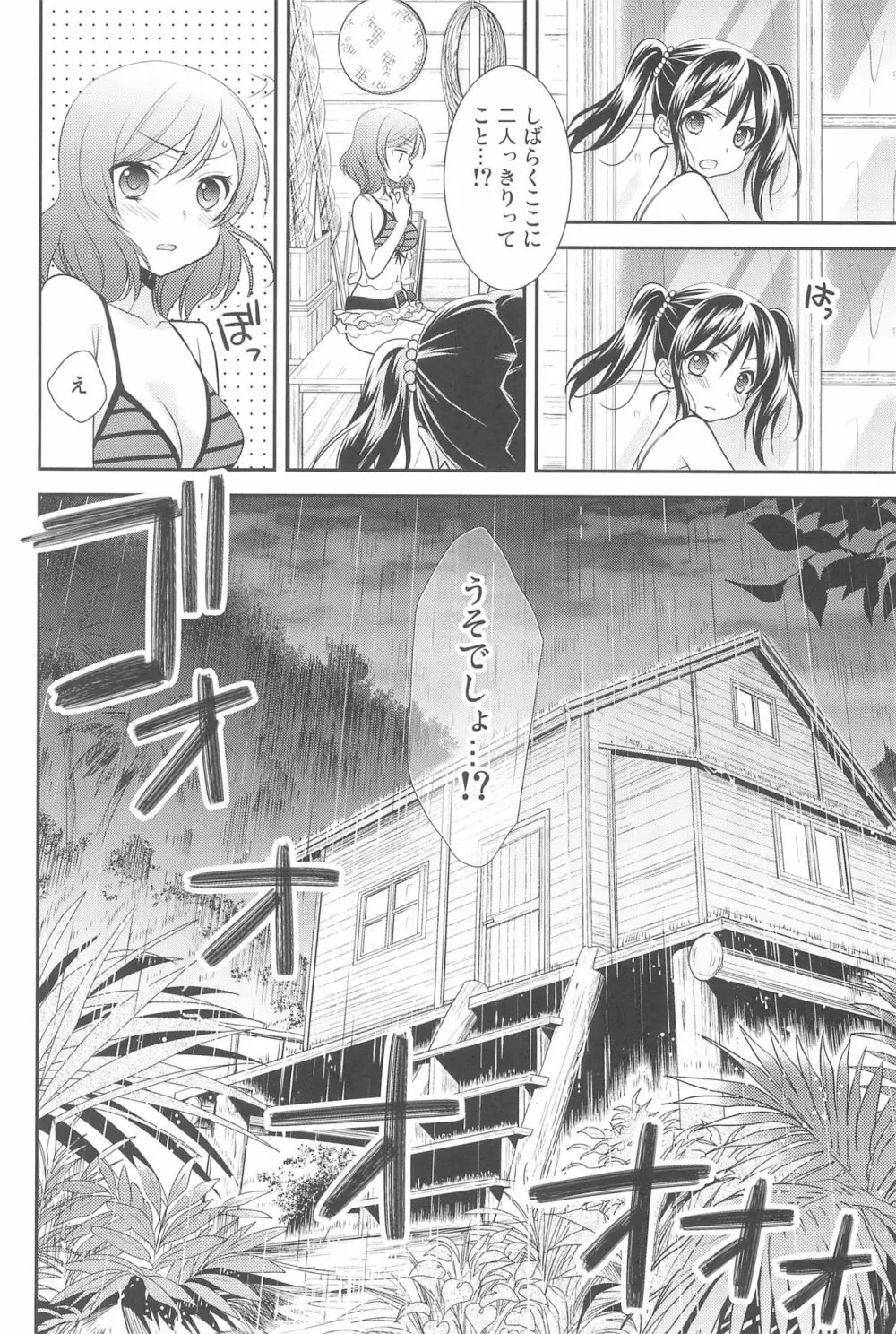 NICO & MAKI COLLECTION 3 Page.150