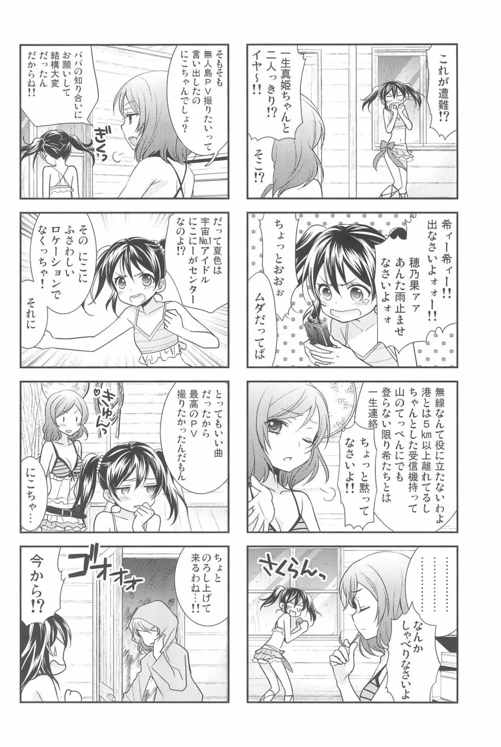 NICO & MAKI COLLECTION 3 Page.152