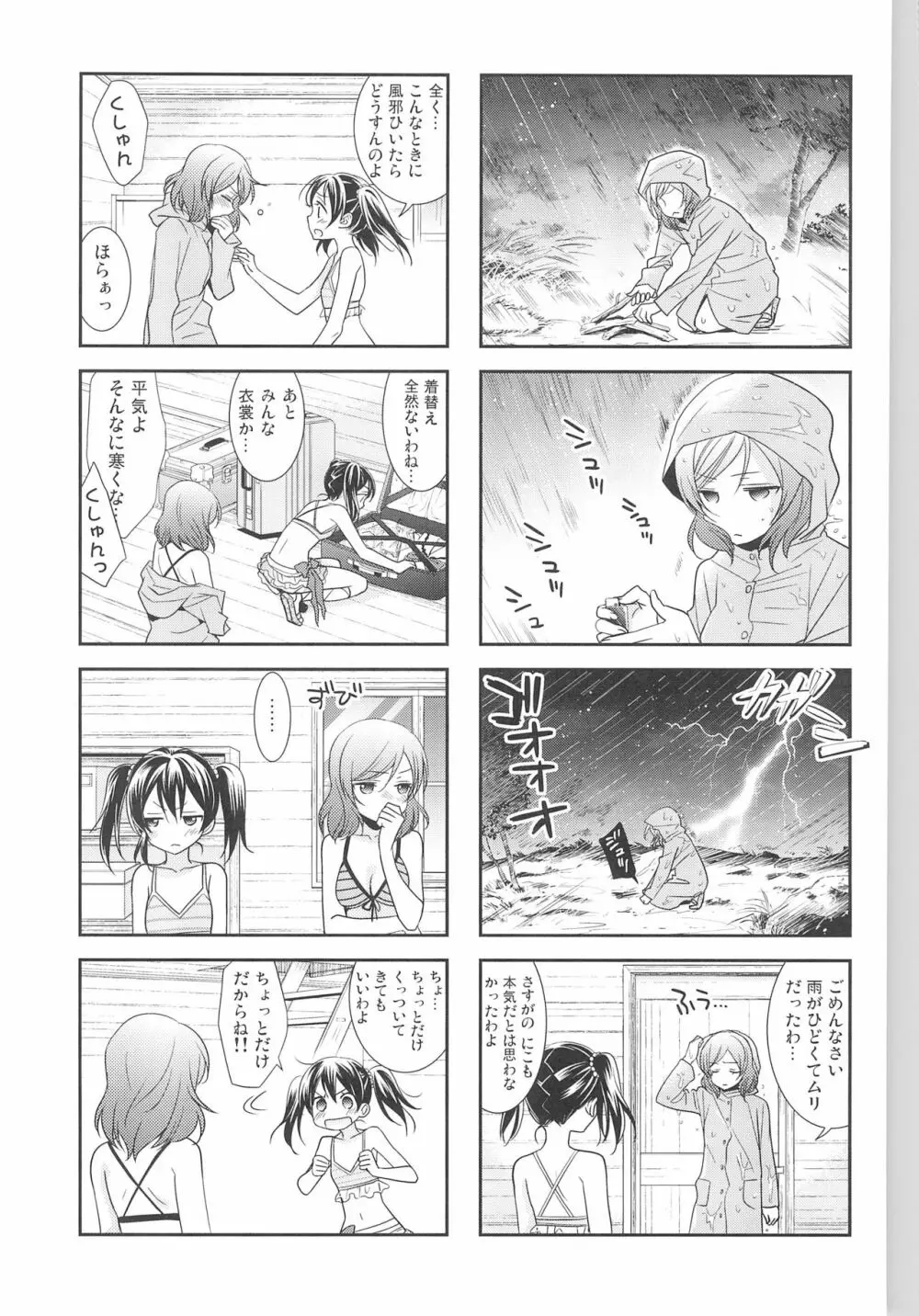 NICO & MAKI COLLECTION 3 Page.153