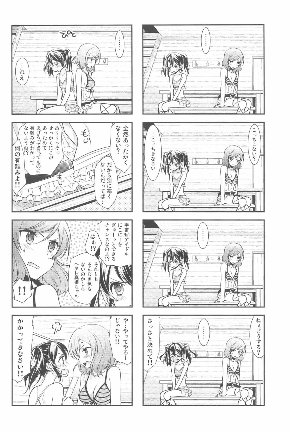 NICO & MAKI COLLECTION 3 Page.154