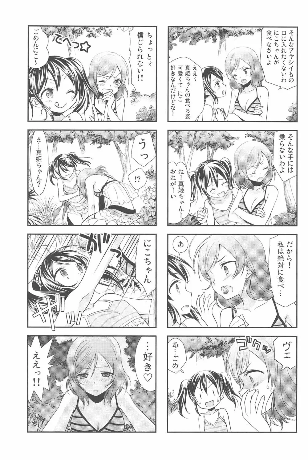 NICO & MAKI COLLECTION 3 Page.157