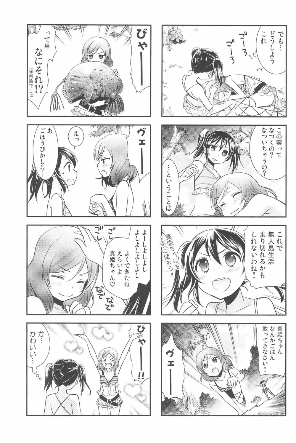 NICO & MAKI COLLECTION 3 Page.159