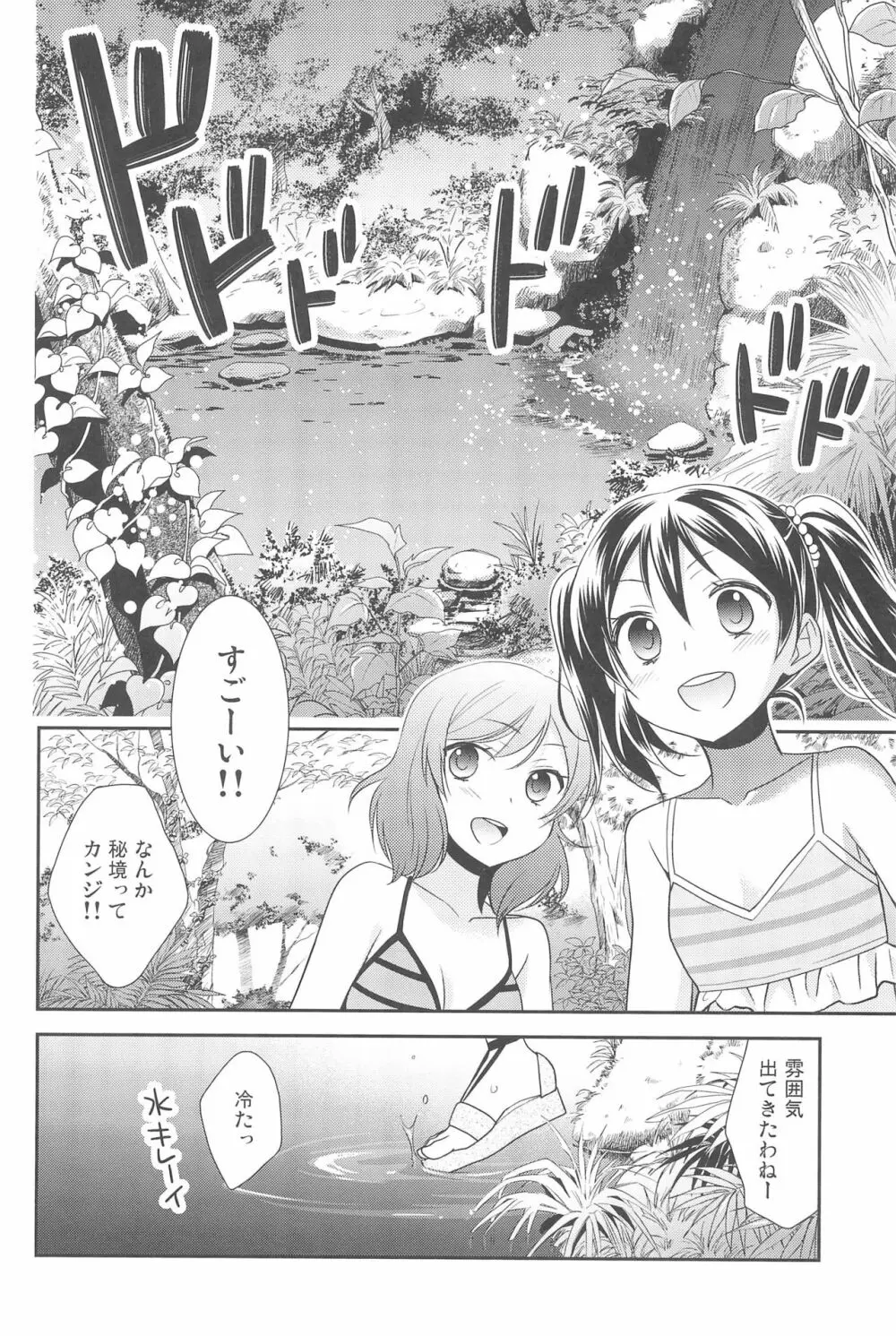 NICO & MAKI COLLECTION 3 Page.162