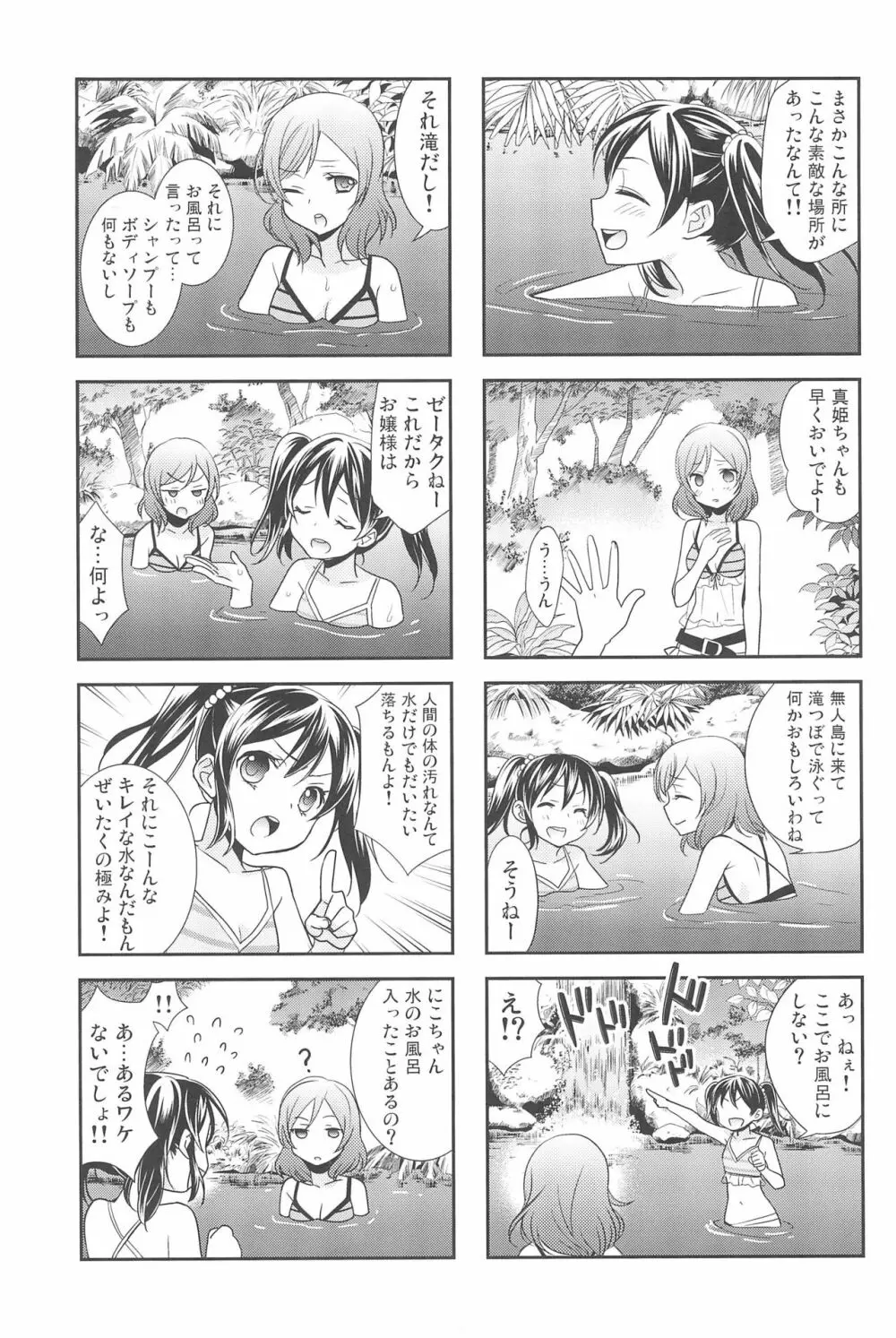 NICO & MAKI COLLECTION 3 Page.163