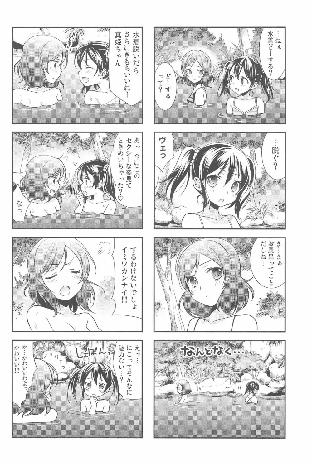 NICO & MAKI COLLECTION 3 Page.164