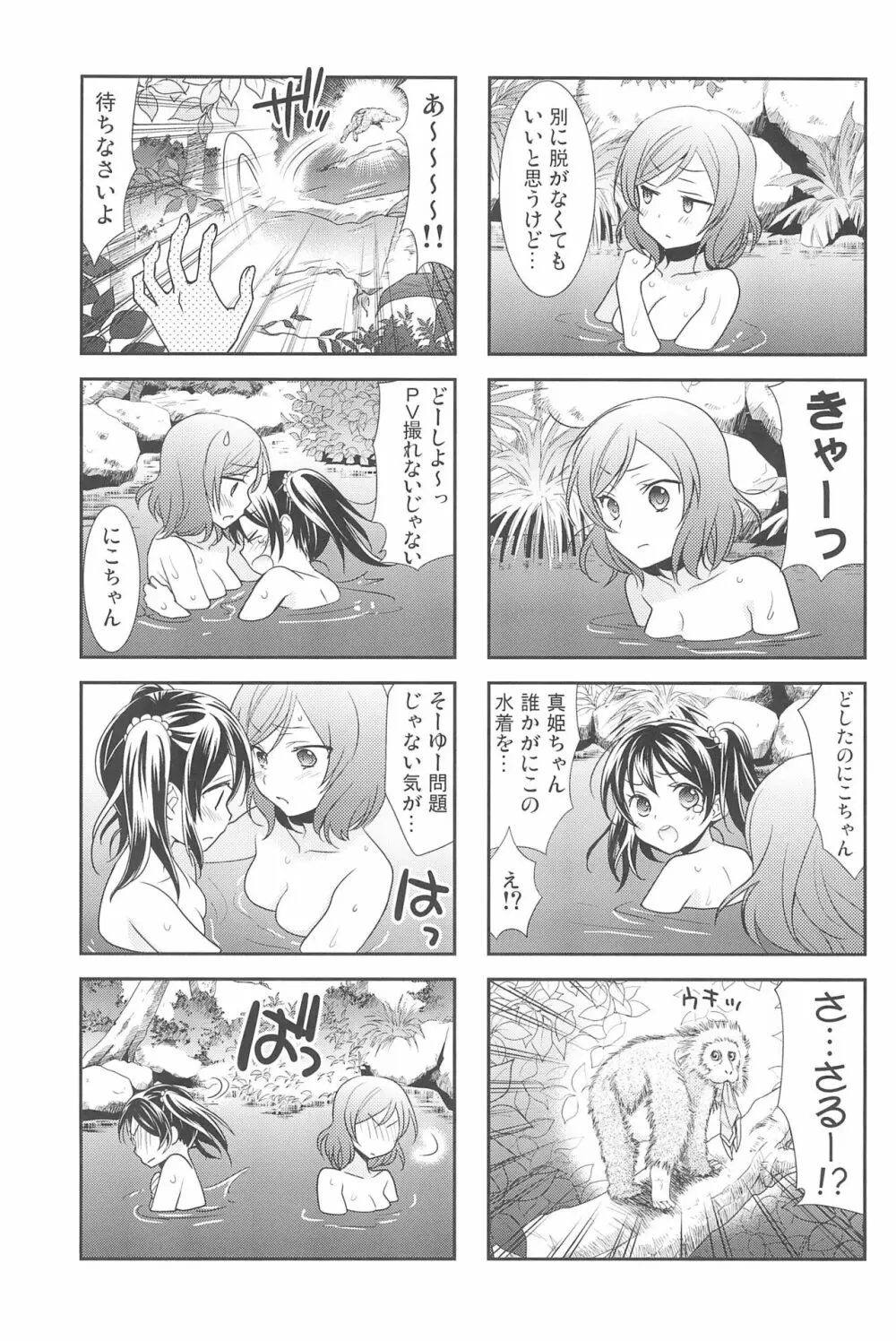 NICO & MAKI COLLECTION 3 Page.165