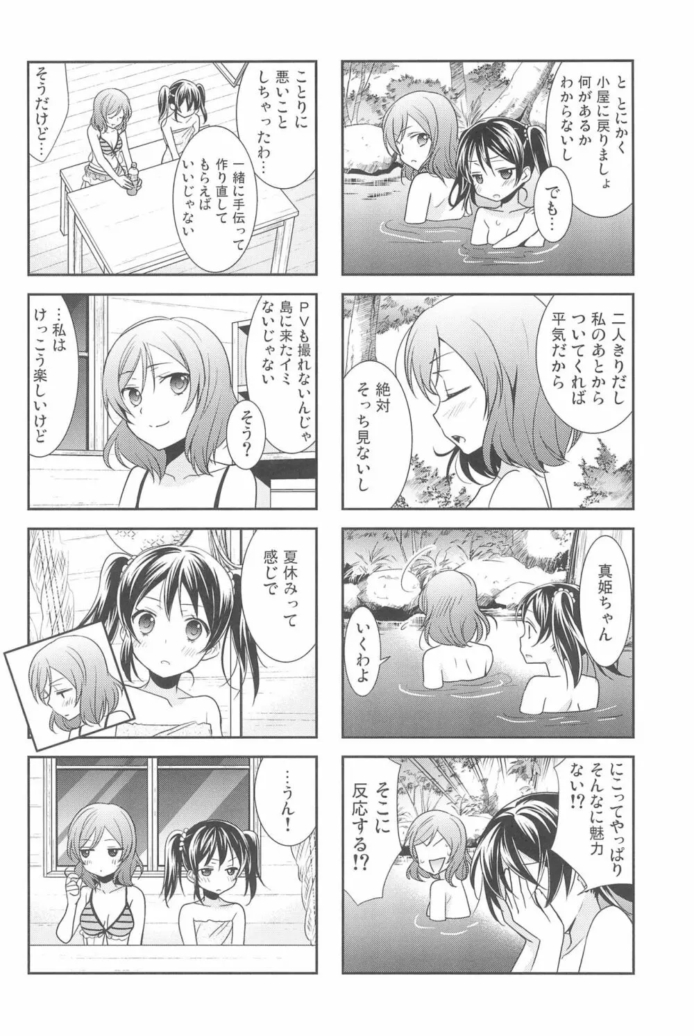 NICO & MAKI COLLECTION 3 Page.166