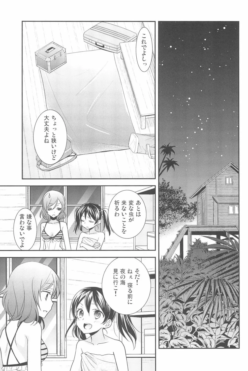 NICO & MAKI COLLECTION 3 Page.167