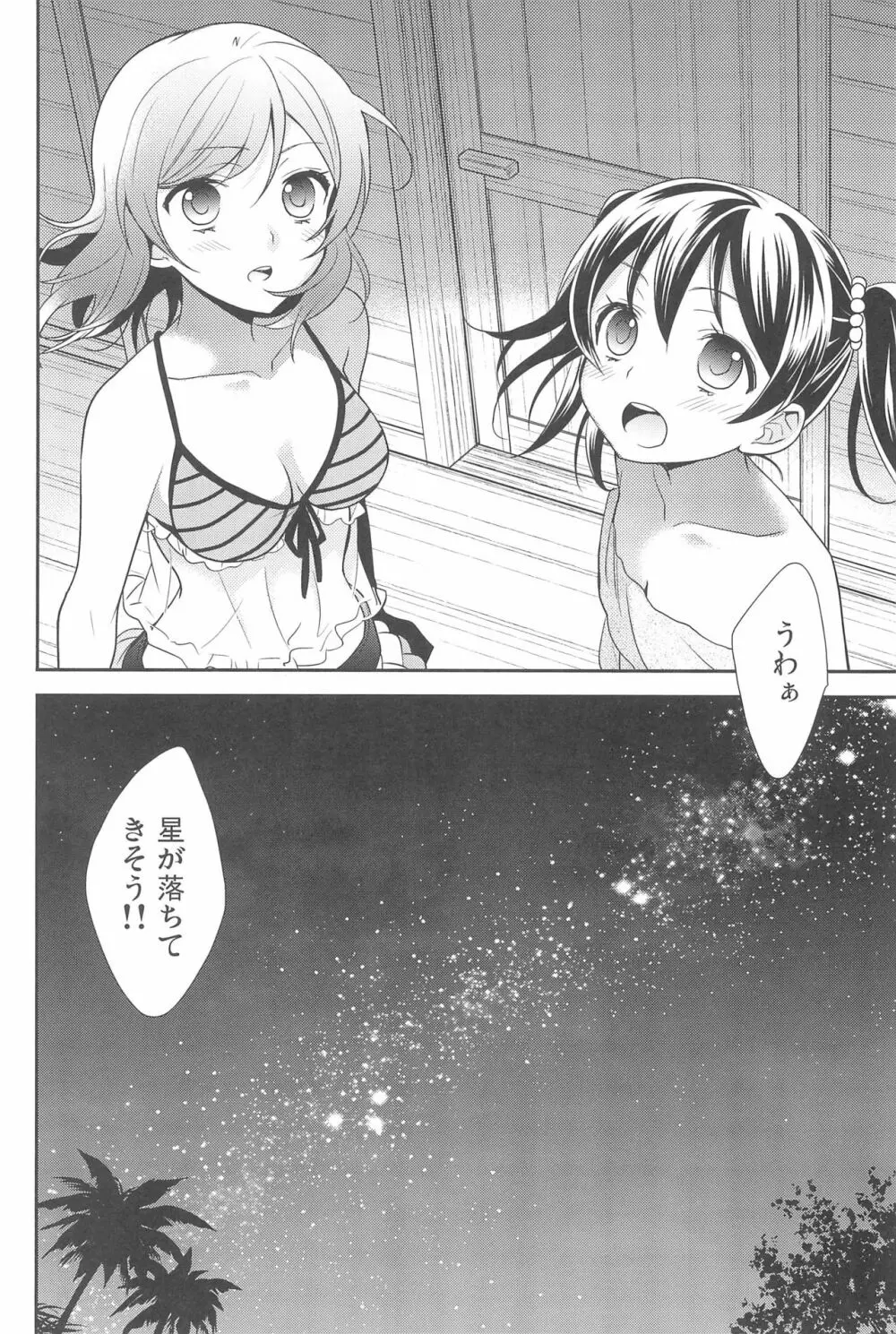 NICO & MAKI COLLECTION 3 Page.168