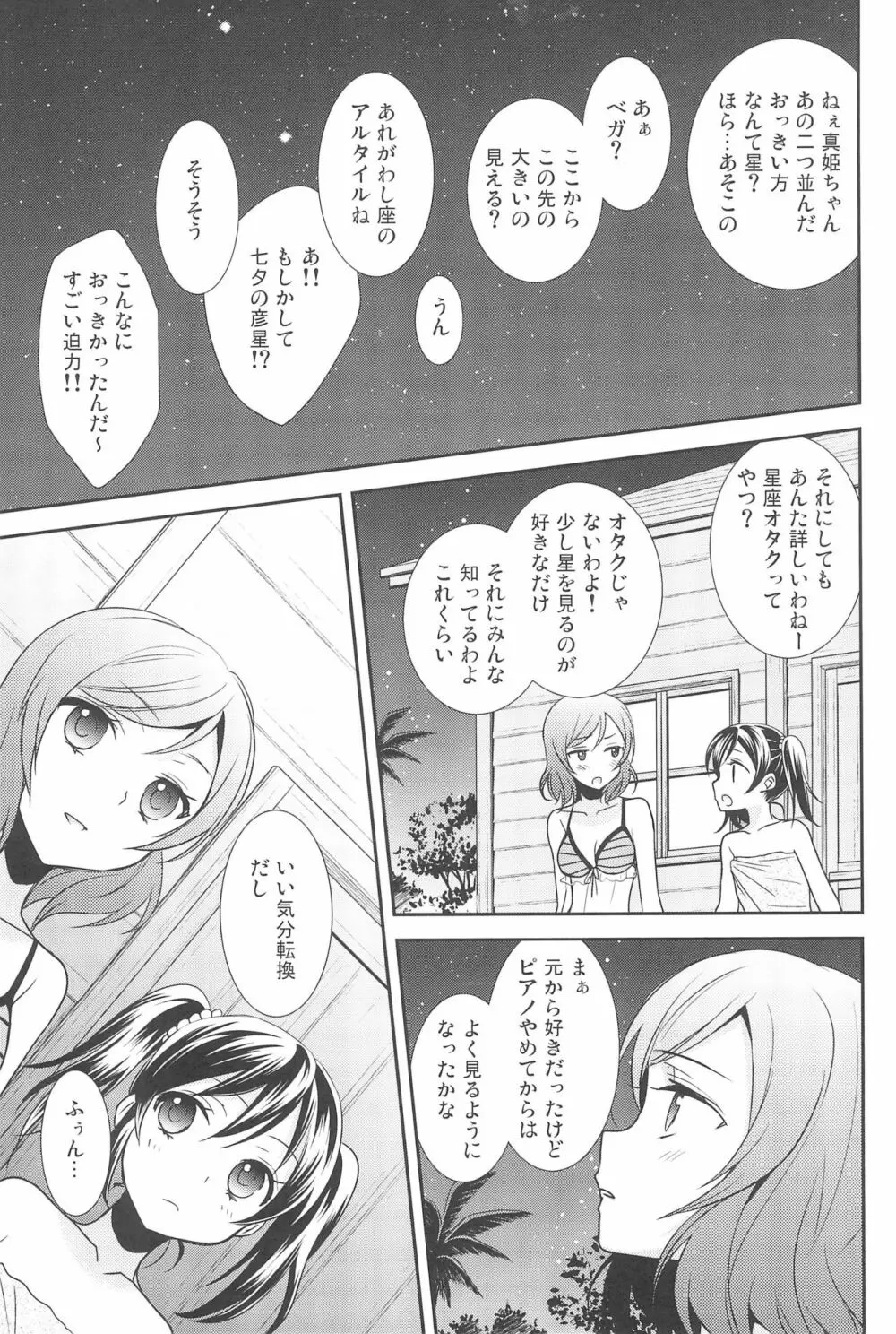 NICO & MAKI COLLECTION 3 Page.171