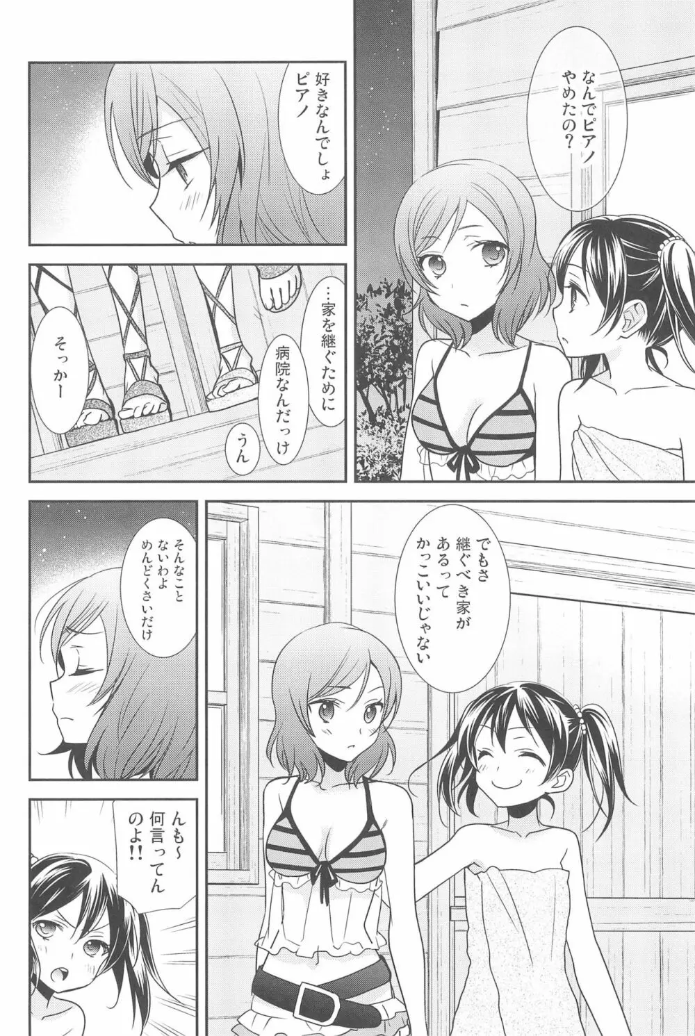 NICO & MAKI COLLECTION 3 Page.172