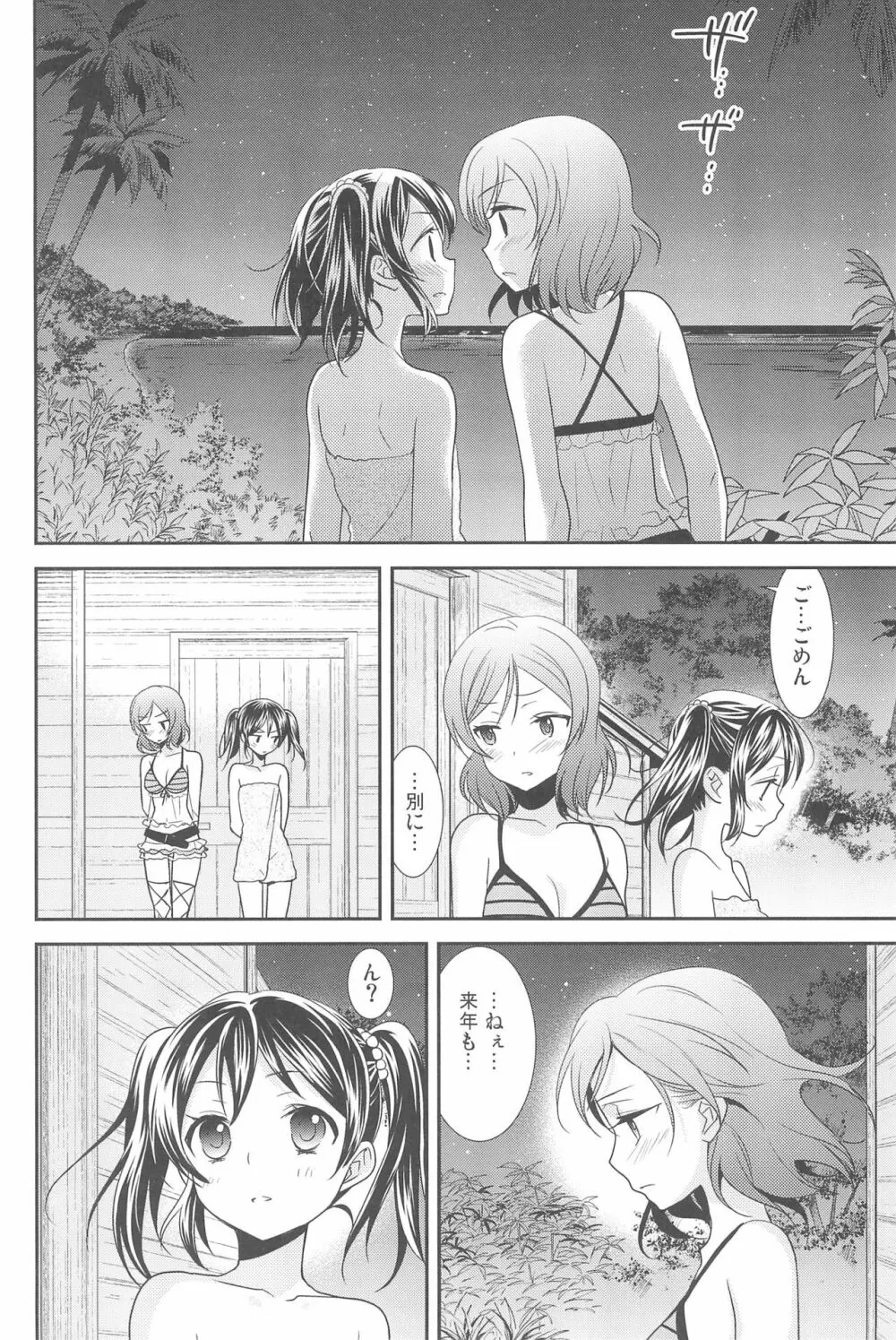 NICO & MAKI COLLECTION 3 Page.174