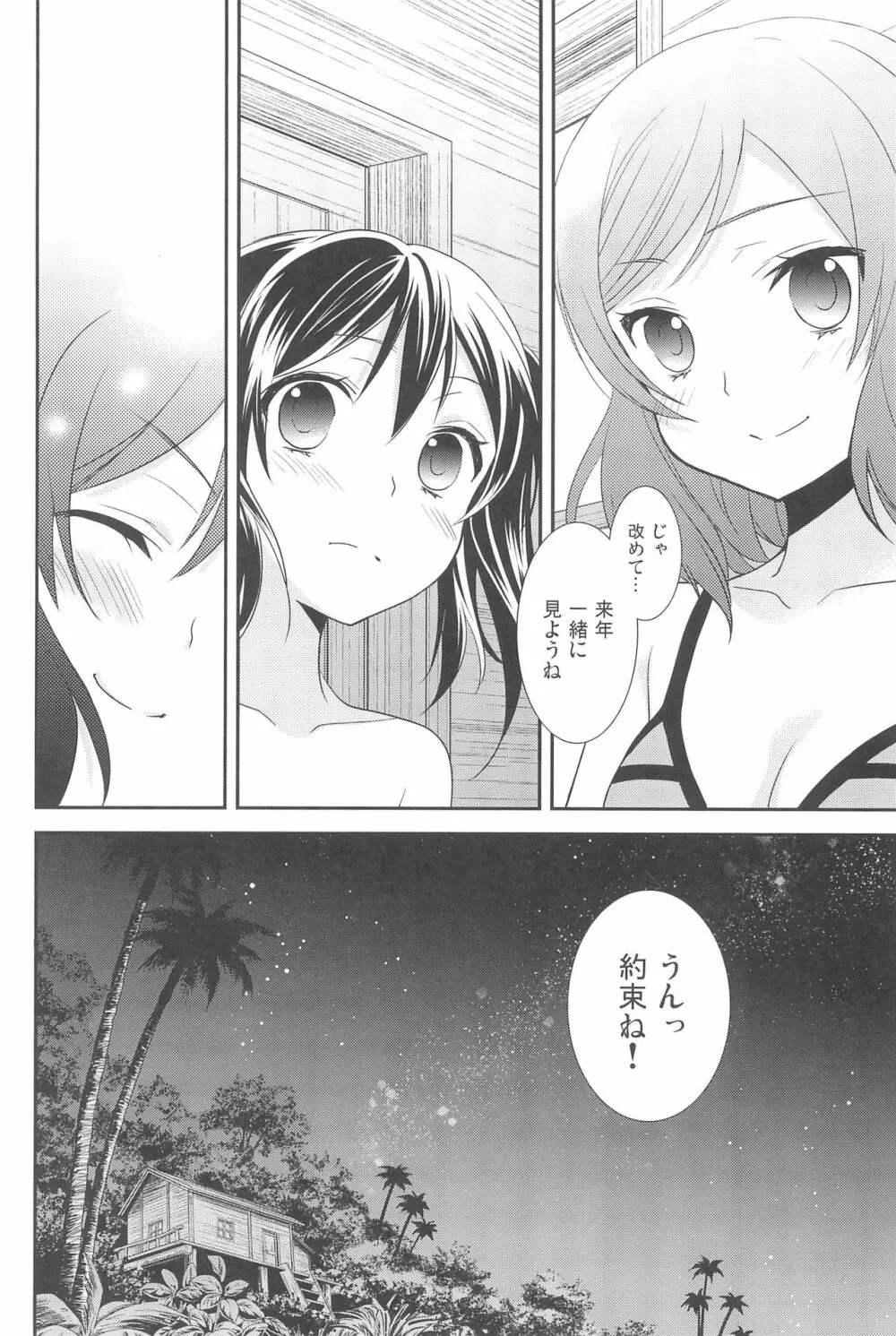 NICO & MAKI COLLECTION 3 Page.176