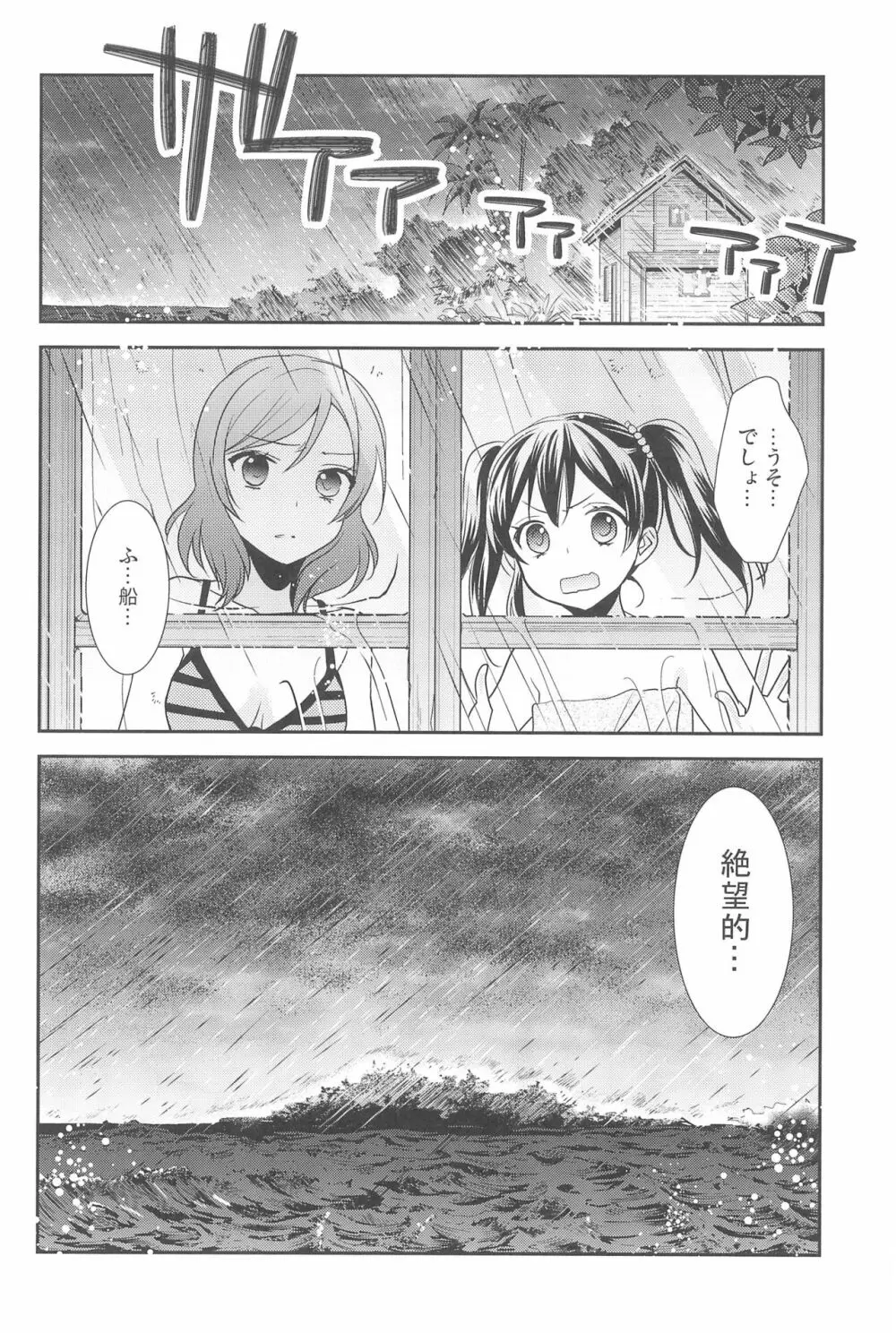 NICO & MAKI COLLECTION 3 Page.178