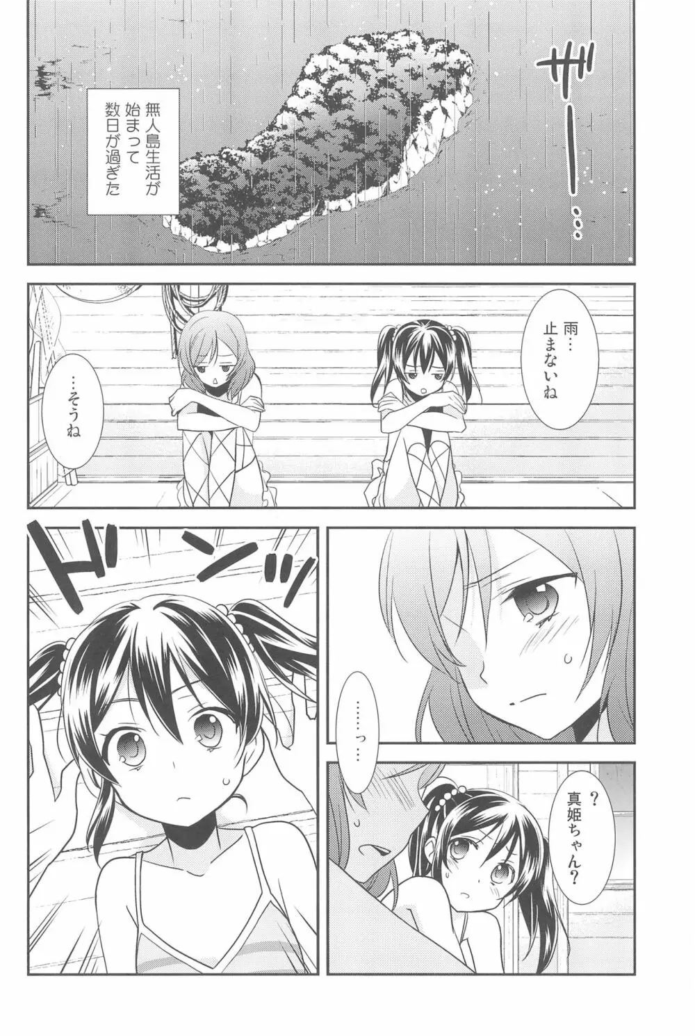 NICO & MAKI COLLECTION 3 Page.180