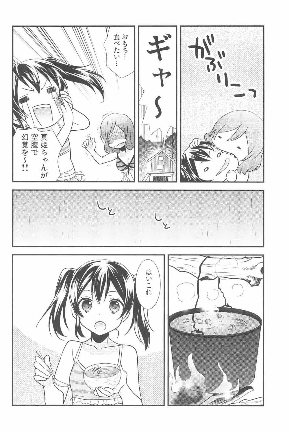 NICO & MAKI COLLECTION 3 Page.182