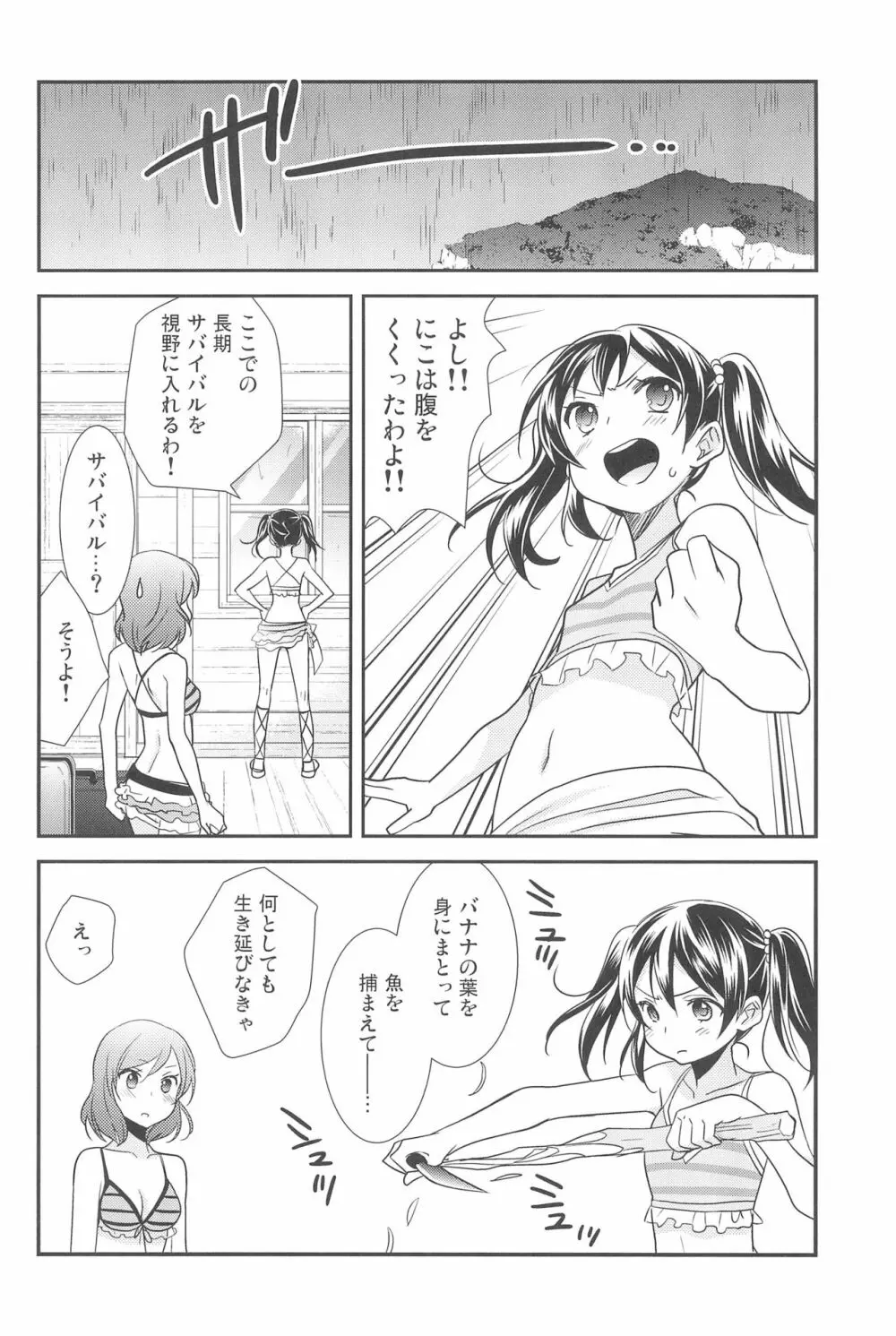 NICO & MAKI COLLECTION 3 Page.184