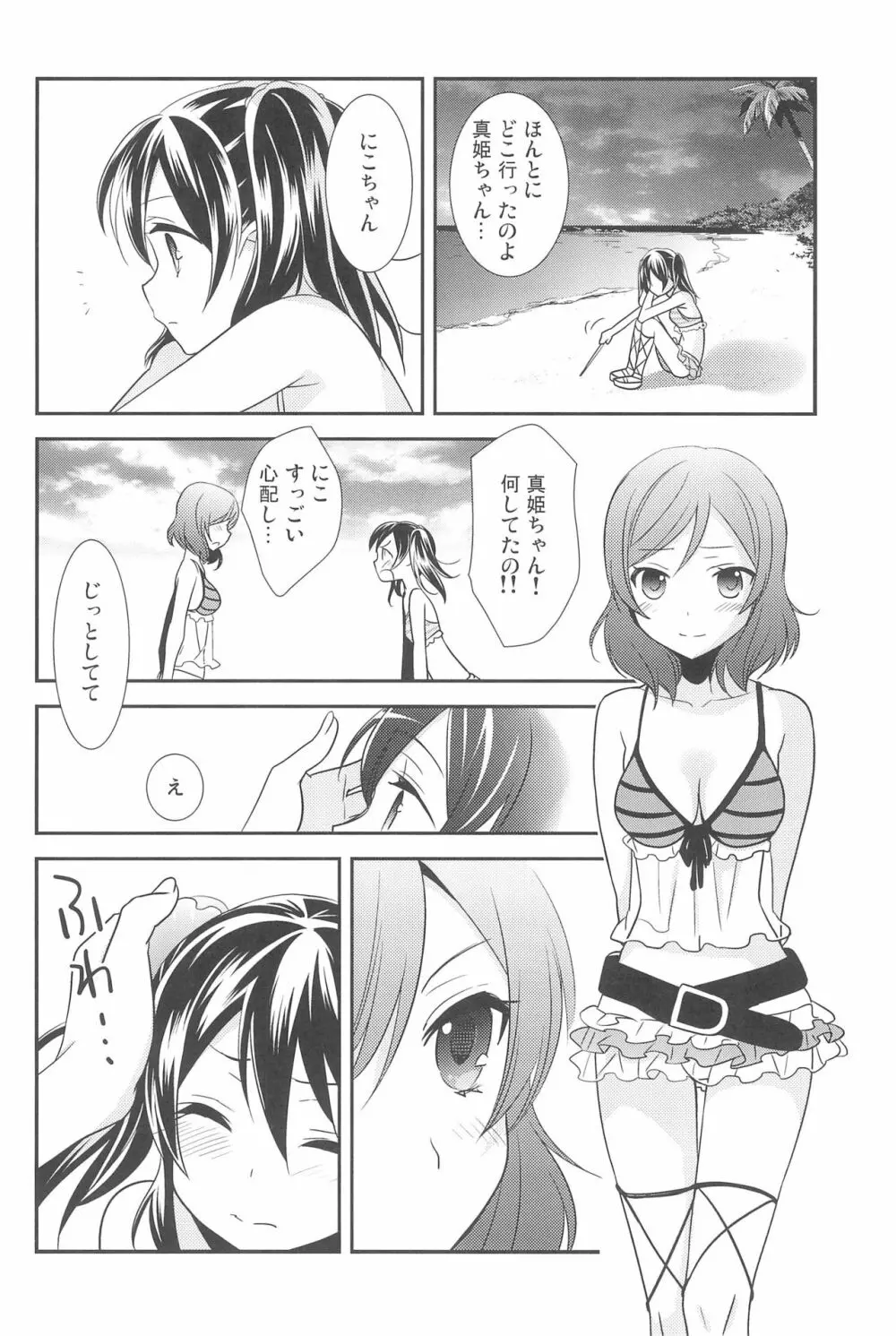 NICO & MAKI COLLECTION 3 Page.186