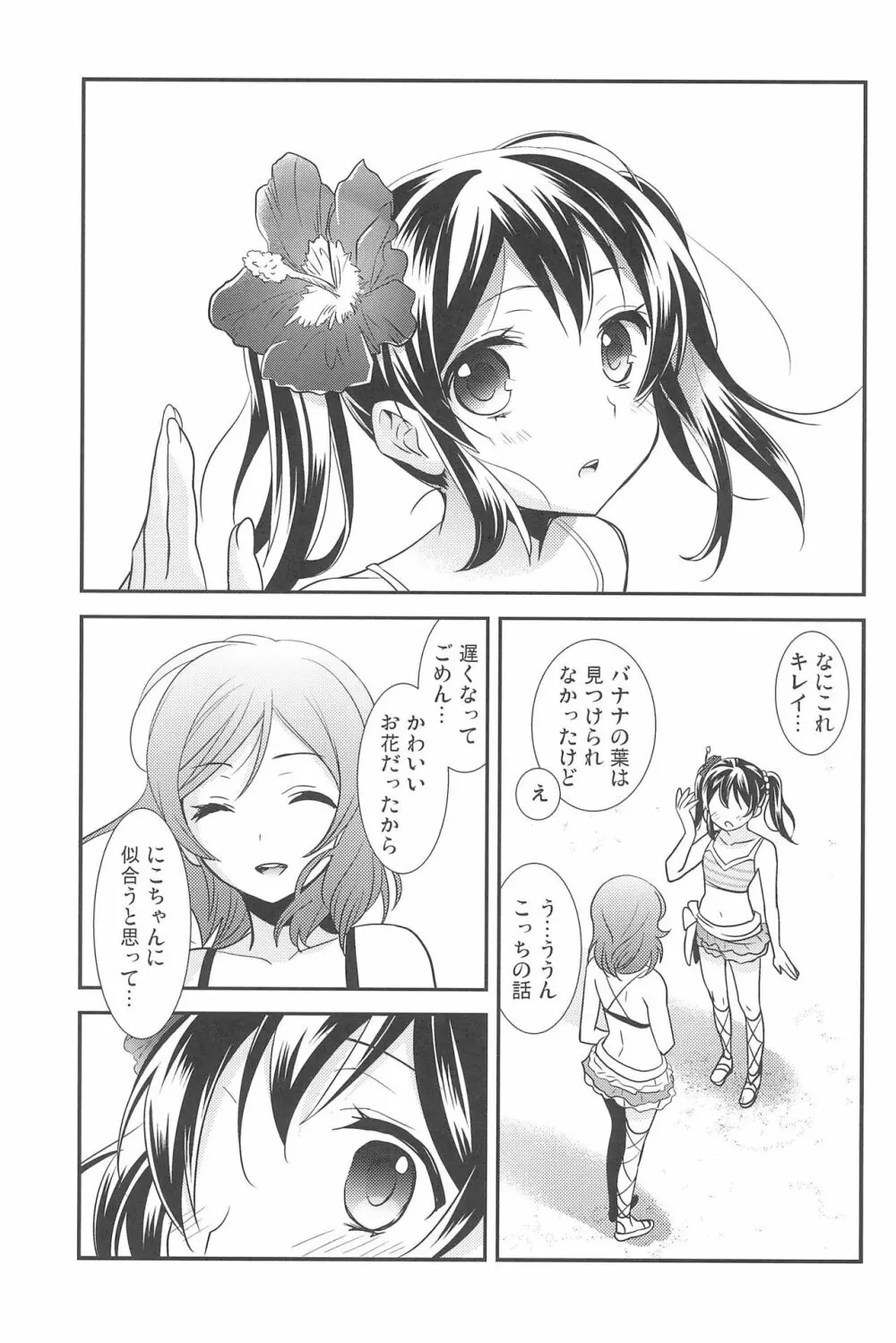 NICO & MAKI COLLECTION 3 Page.187