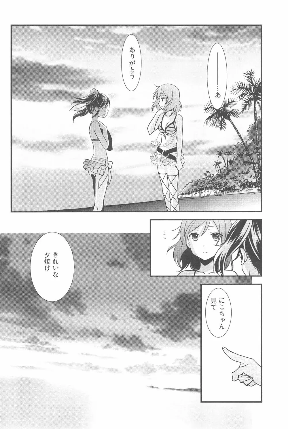 NICO & MAKI COLLECTION 3 Page.188