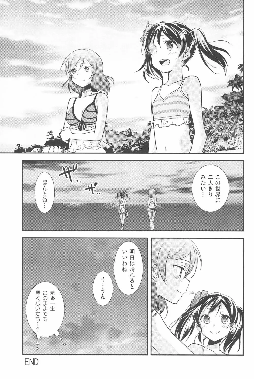 NICO & MAKI COLLECTION 3 Page.189