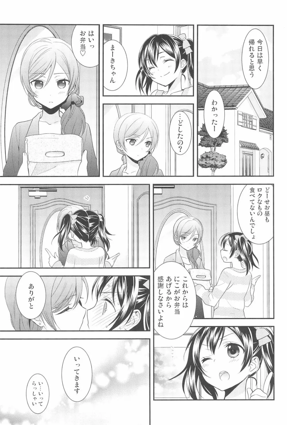 NICO & MAKI COLLECTION 3 Page.19