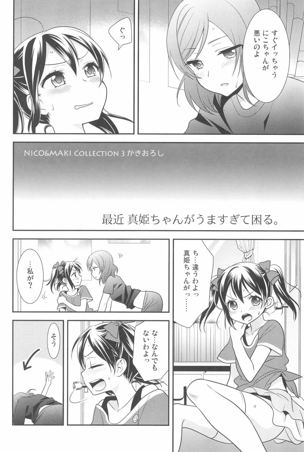 NICO & MAKI COLLECTION 3 Page.192