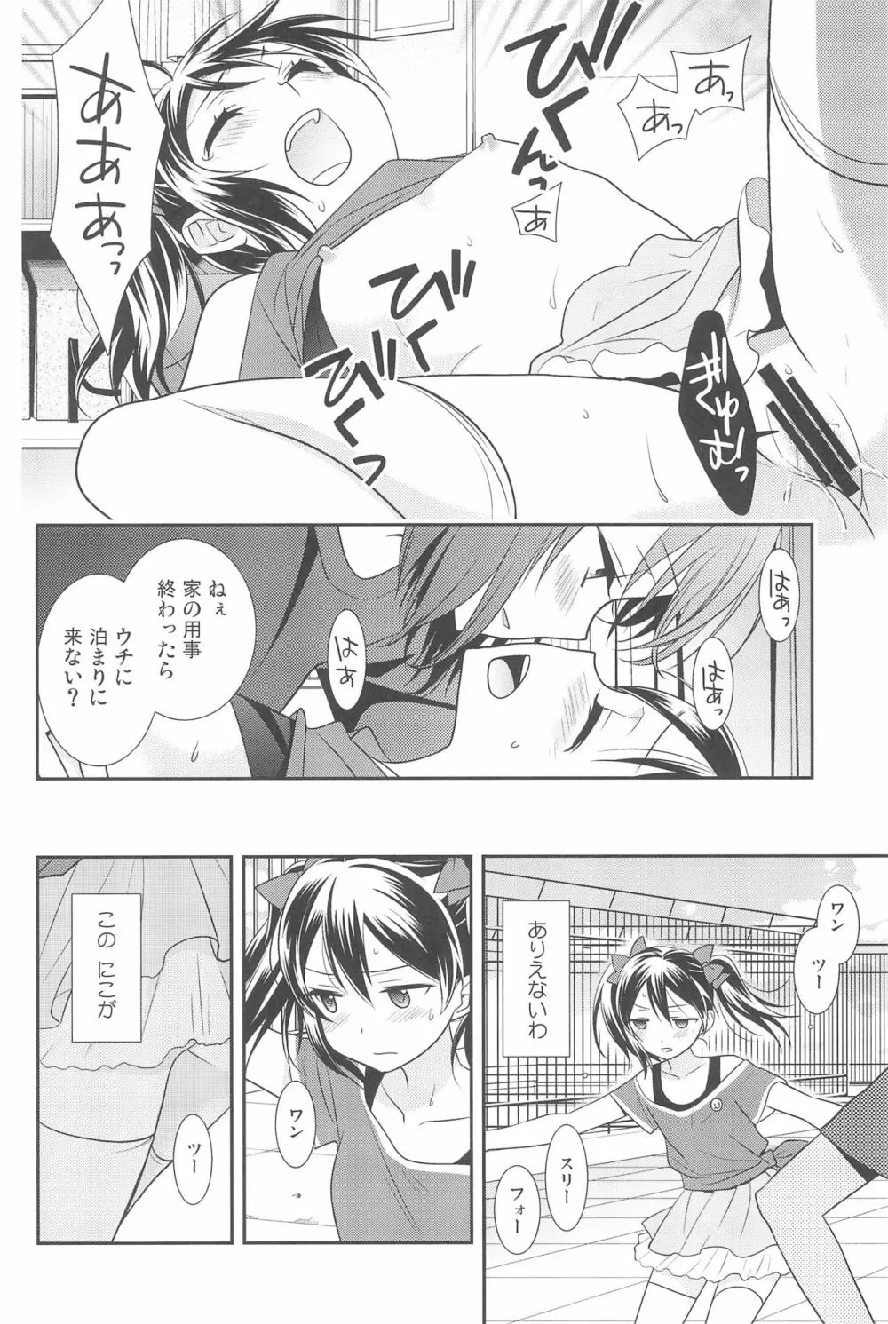 NICO & MAKI COLLECTION 3 Page.194