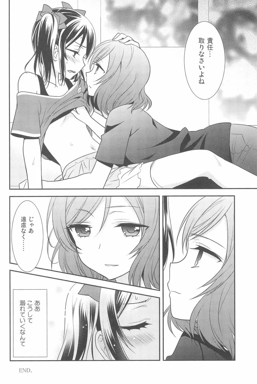 NICO & MAKI COLLECTION 3 Page.196