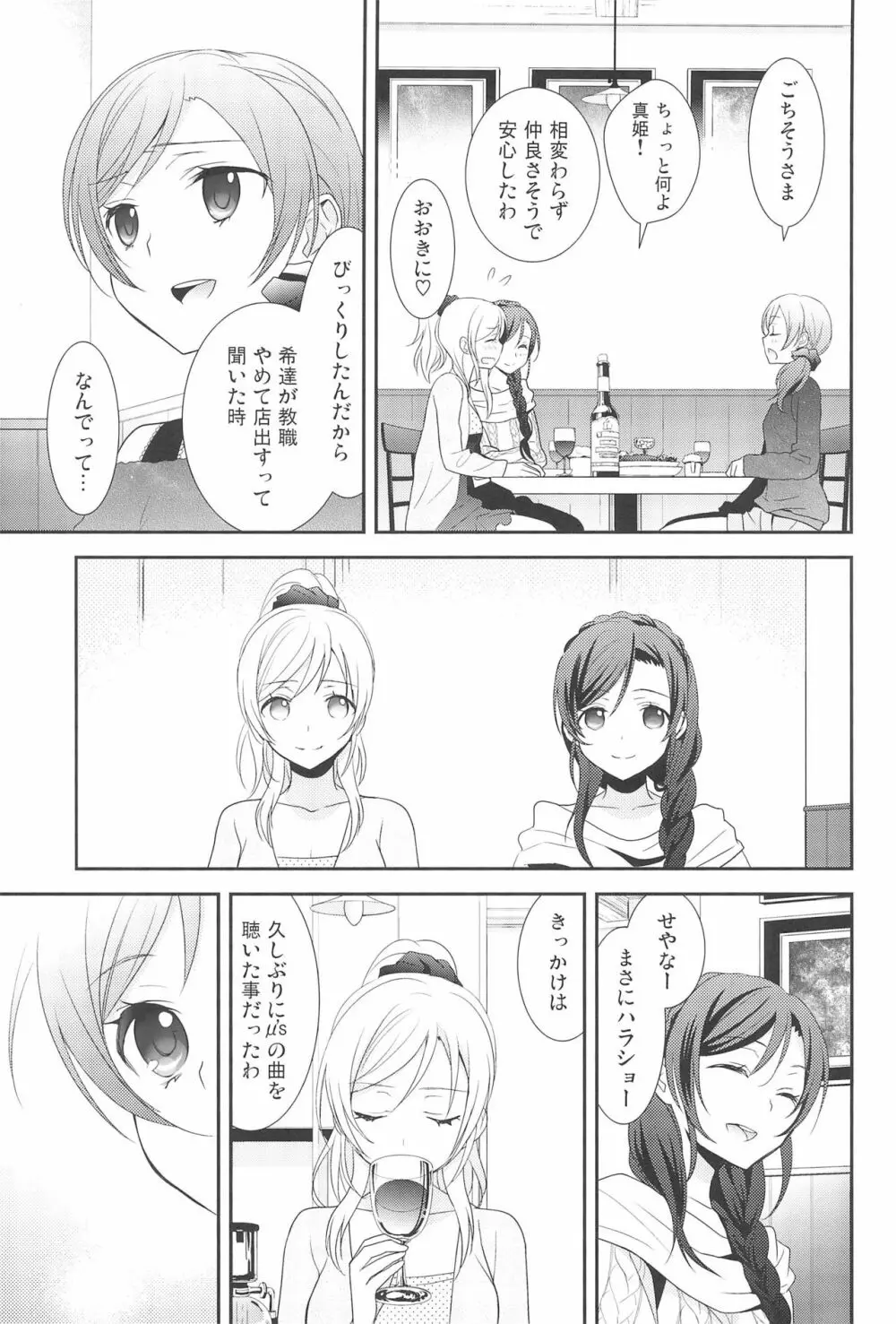 NICO & MAKI COLLECTION 3 Page.27