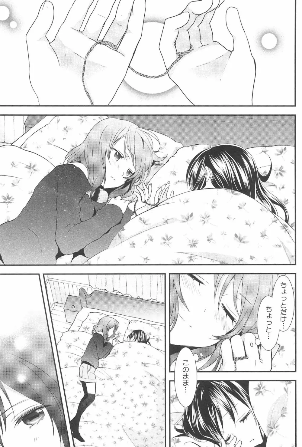 NICO & MAKI COLLECTION 3 Page.35