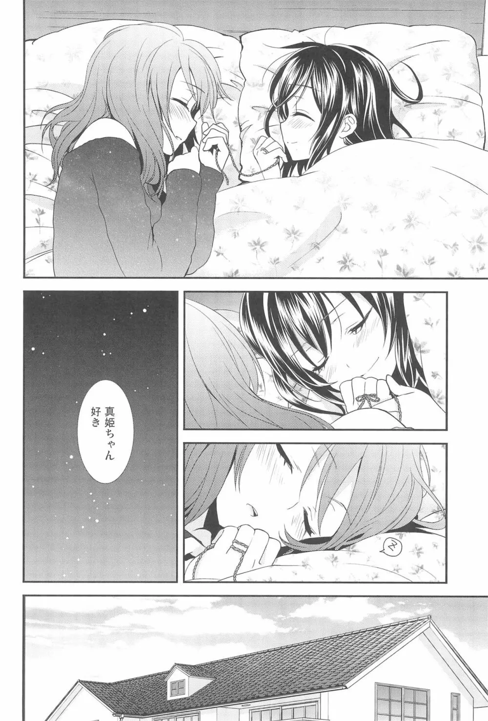 NICO & MAKI COLLECTION 3 Page.36