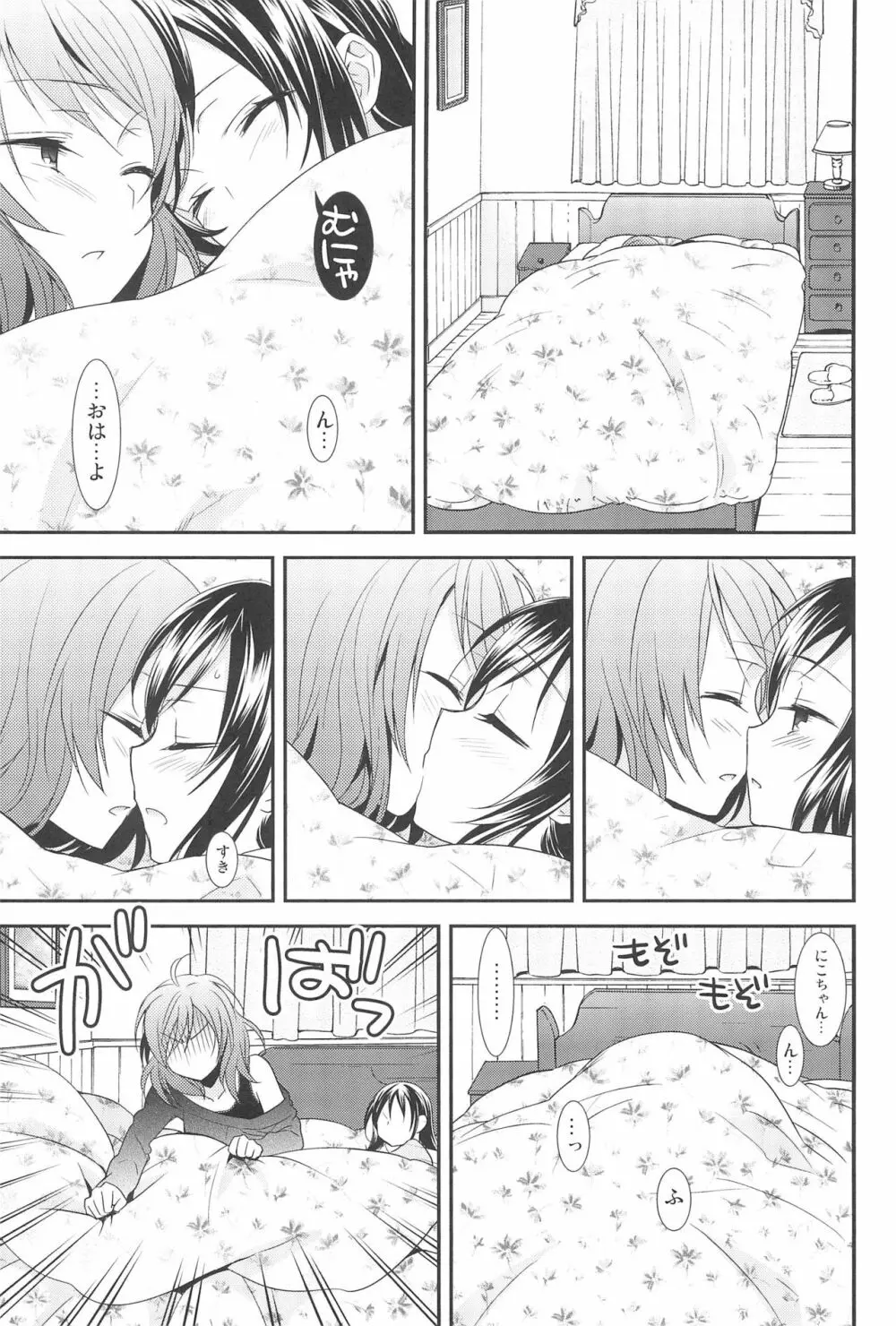 NICO & MAKI COLLECTION 3 Page.37