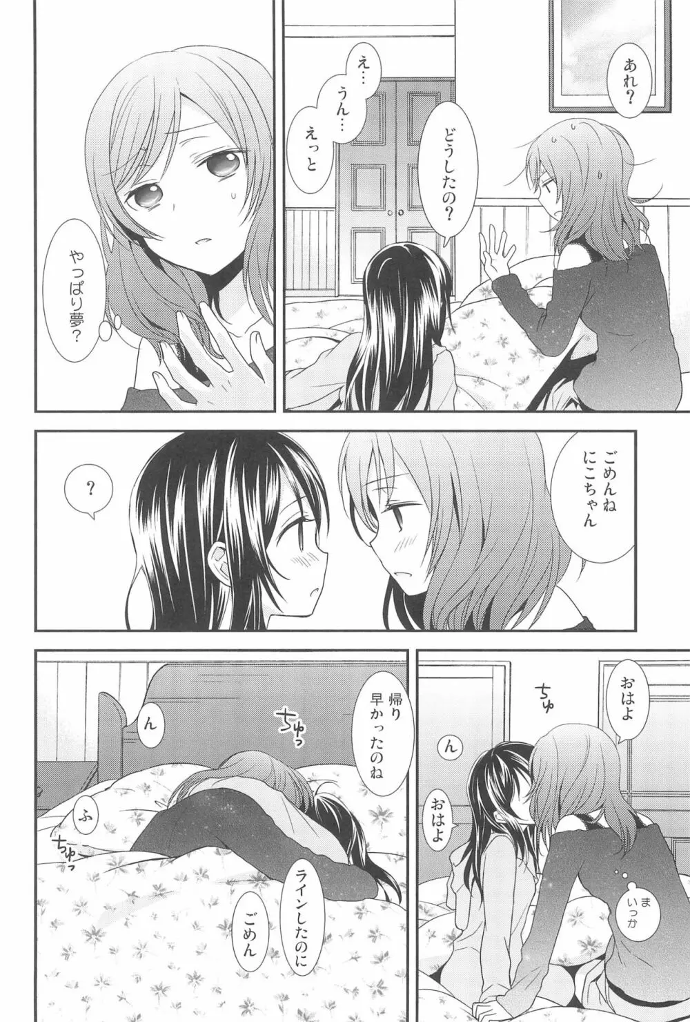 NICO & MAKI COLLECTION 3 Page.38