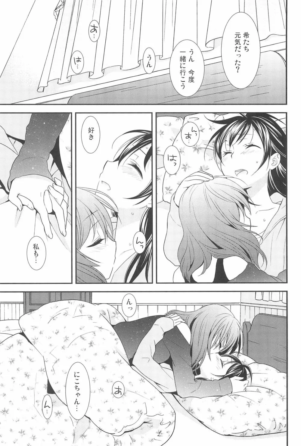 NICO & MAKI COLLECTION 3 Page.39