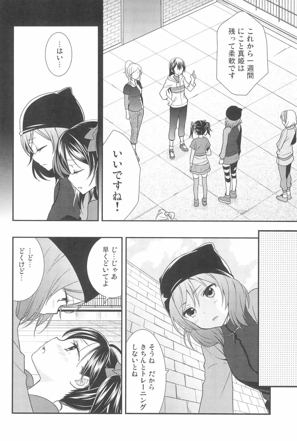 NICO & MAKI COLLECTION 3 Page.48