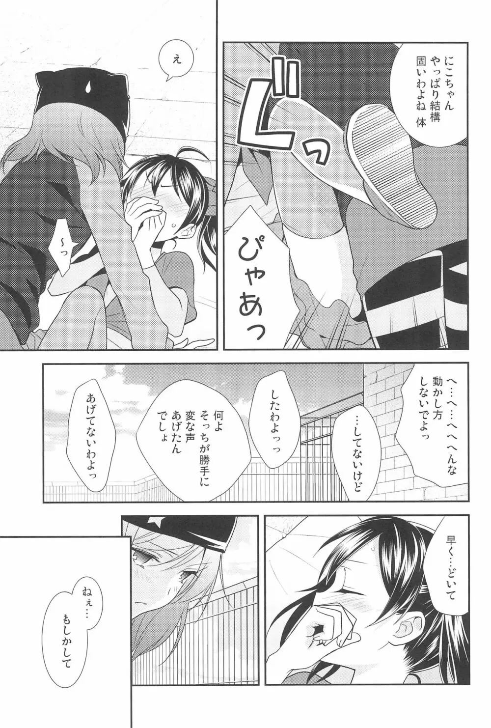 NICO & MAKI COLLECTION 3 Page.49