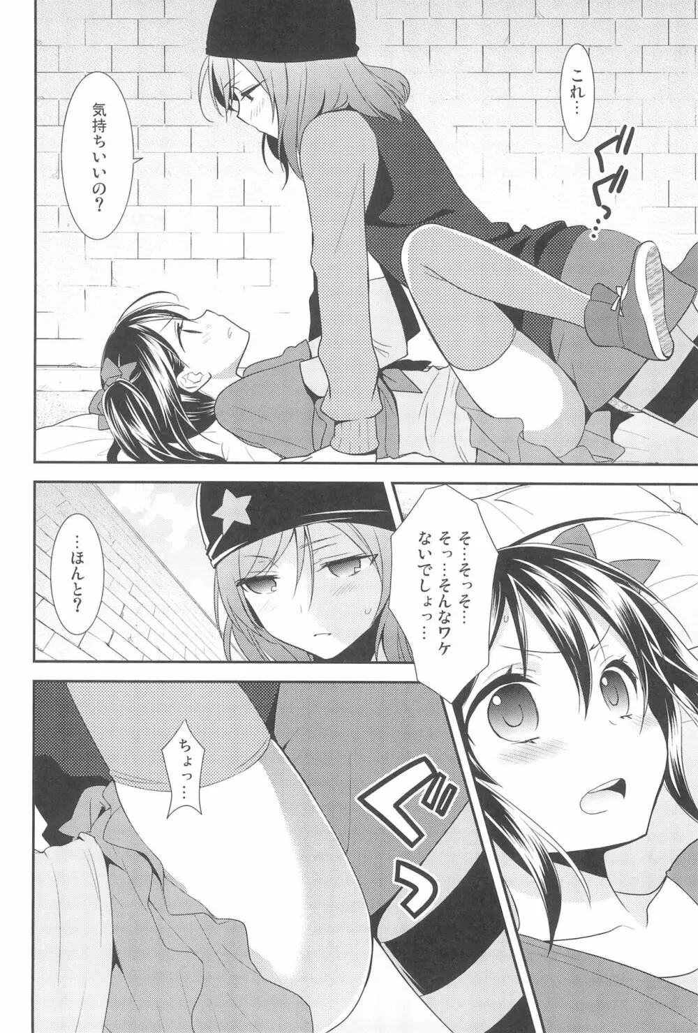 NICO & MAKI COLLECTION 3 Page.50