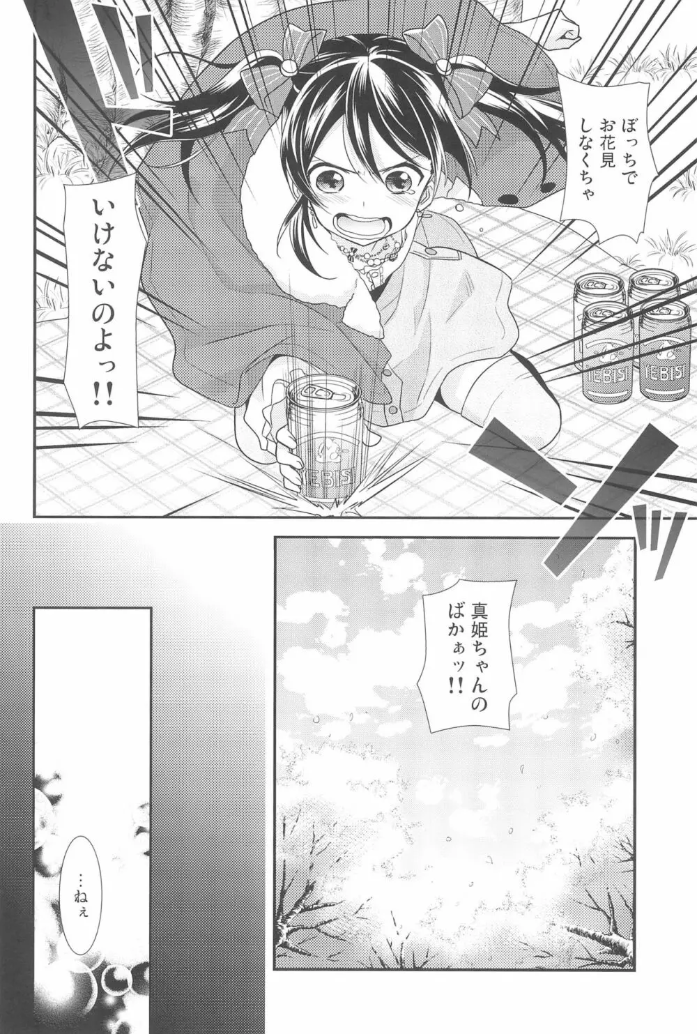 NICO & MAKI COLLECTION 3 Page.62