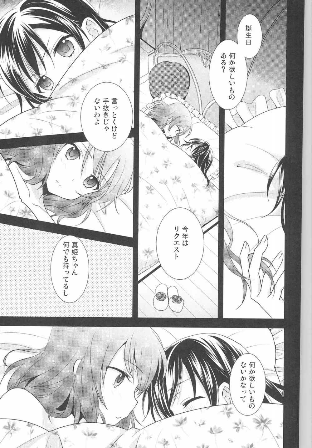 NICO & MAKI COLLECTION 3 Page.63