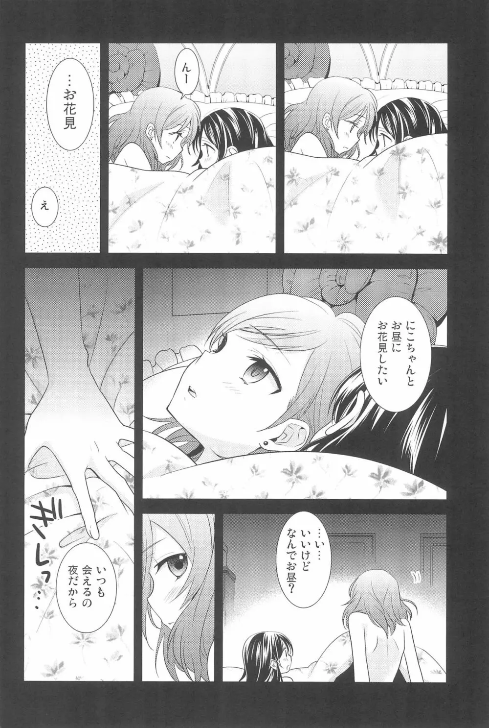 NICO & MAKI COLLECTION 3 Page.64